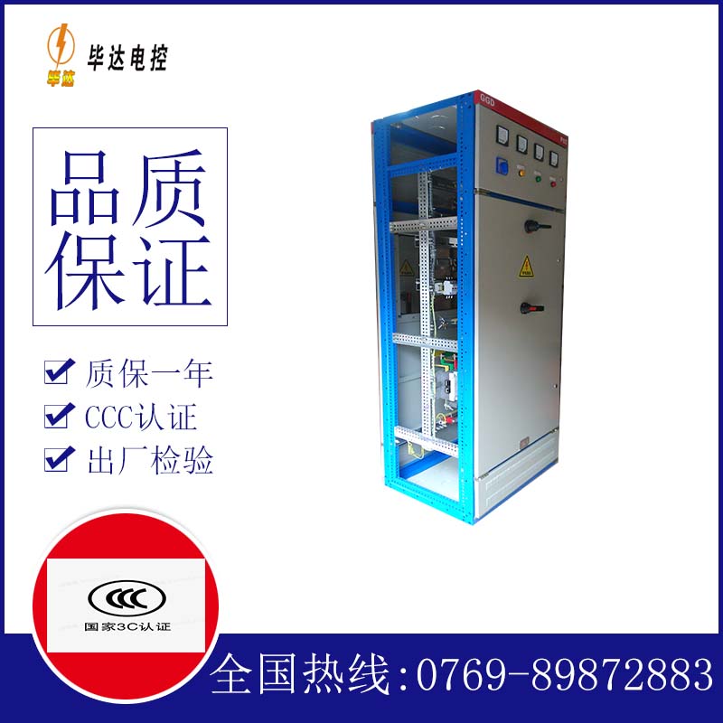 中沙GGD固定式开关柜