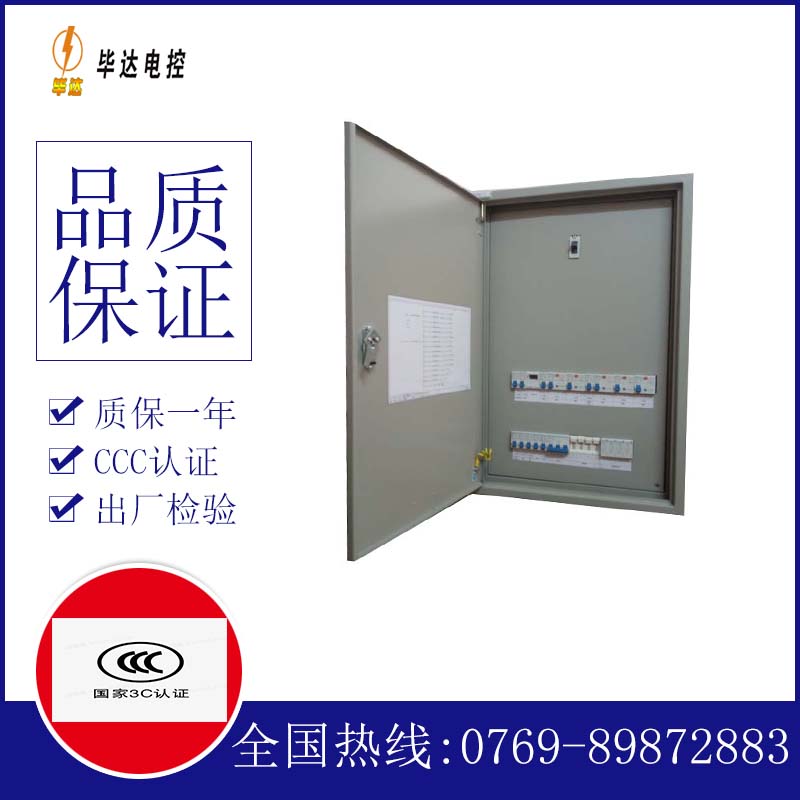 中沙成套控制箱